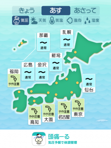 9月10日　全国マップ