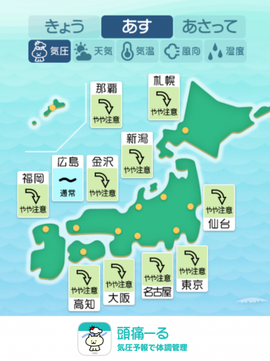 9月11日 全国マップ