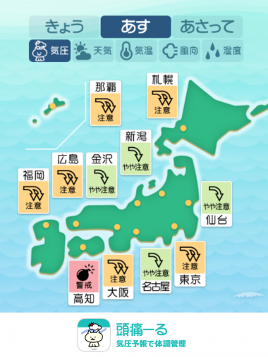 9月14日　全国マップ