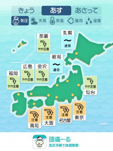 9月16日 全国マップ