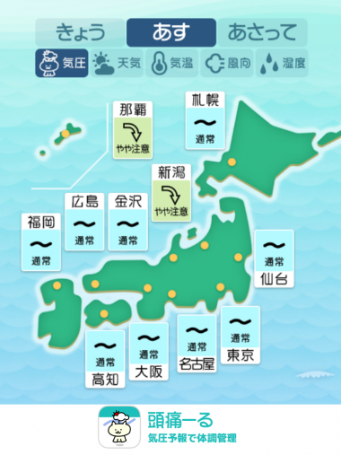9月17日 全国マップ