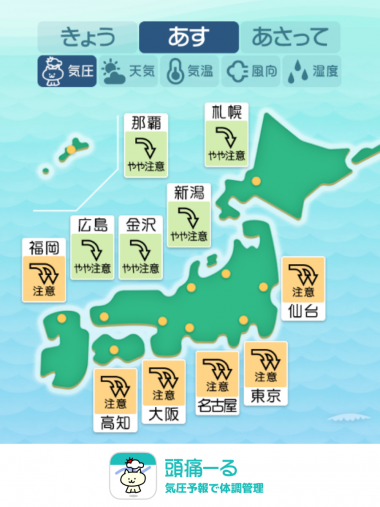 9月18日 全国マップ