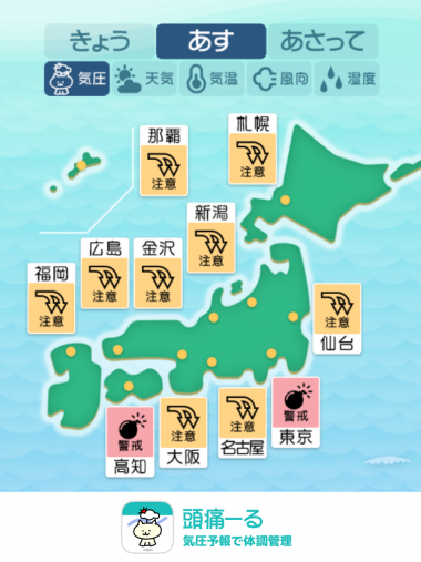 9月19日 全国マップ