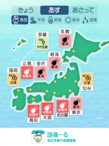 9月20日 全国マップ