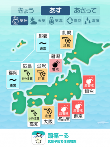 9月21日 全国マップ