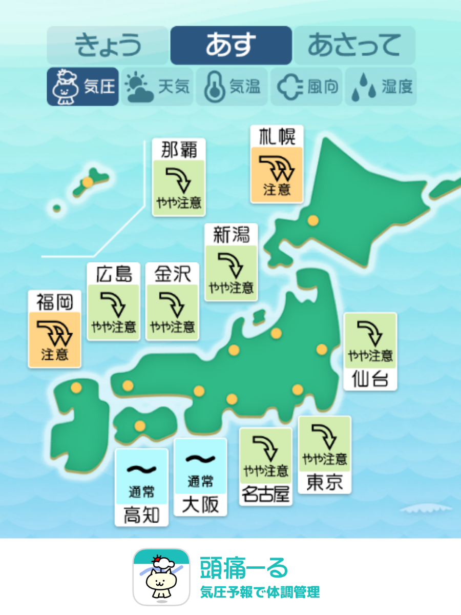 9月24日の天気頭痛予報マップ