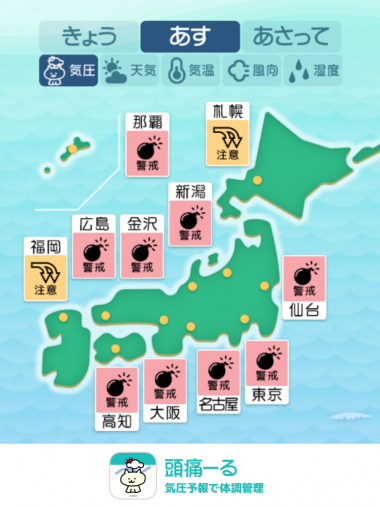9月26日 全国マップ