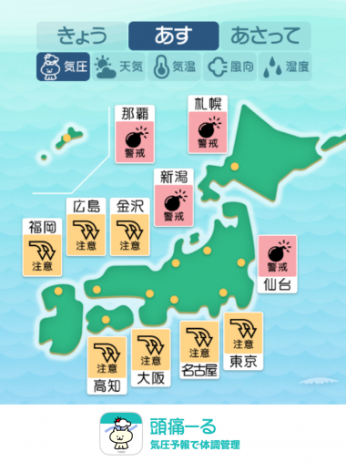 9月27日 全国マップ
