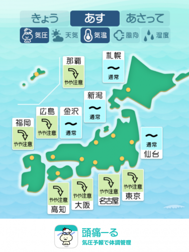 9月29日 全国マップ