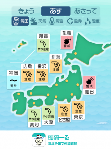 9月30日 全国マップ