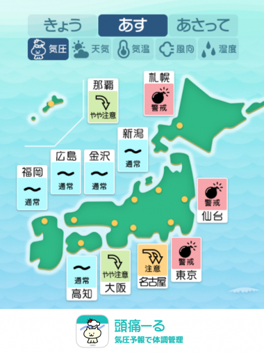 10月1日 全国マップ