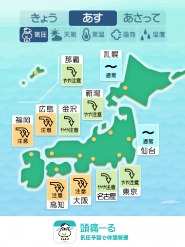 10月3日　全国マップ