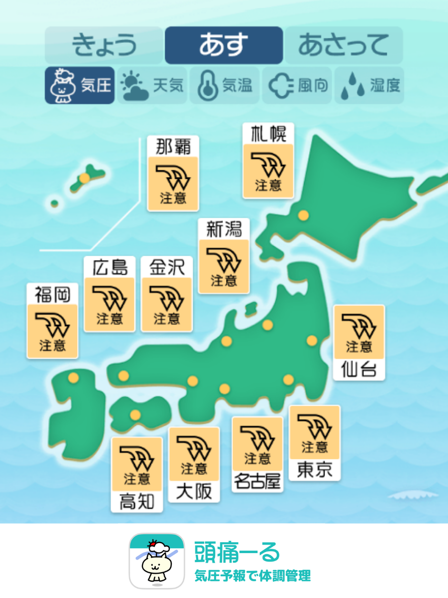 10月4日の天気頭痛予報マップ
