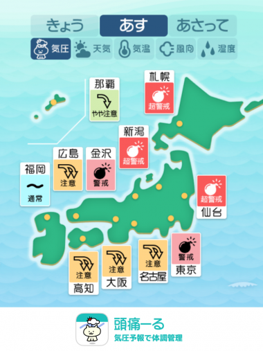 10月5日 全国マップ