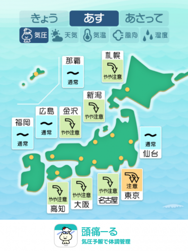 10月6日 全国マップ