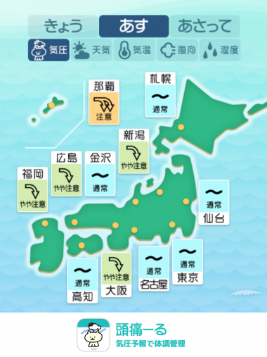 10月8日 全国マップ