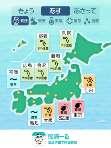 10月10日 全国マップ