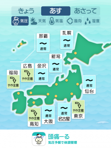 10月11日 全国マップ