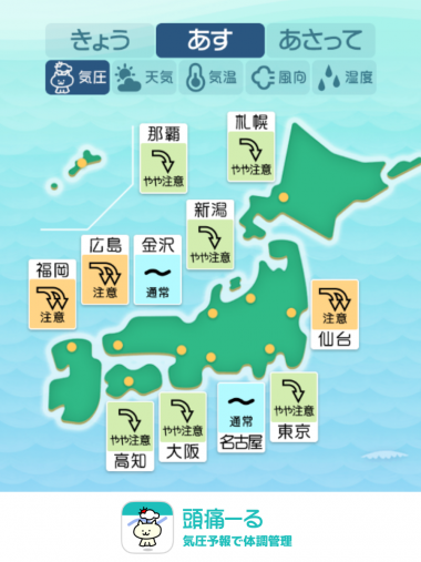 10月12日 全国マップ