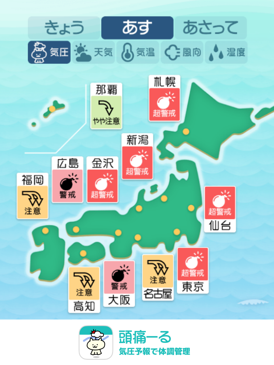 10月13日の天気頭痛予報マップ