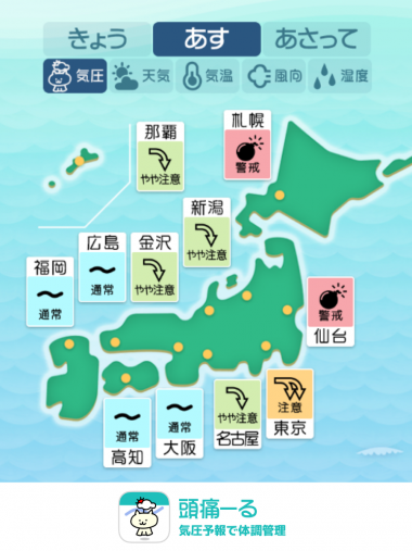 10月13日 全国マップ