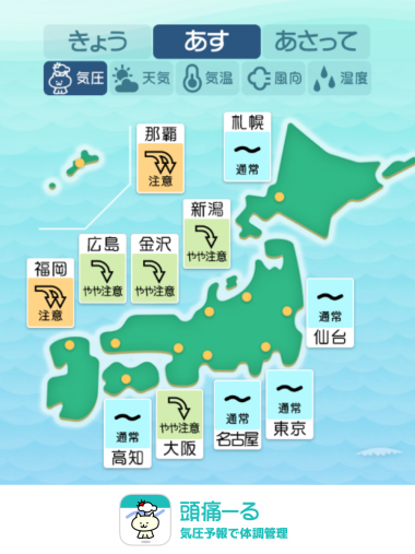 10月17日 全国マップ