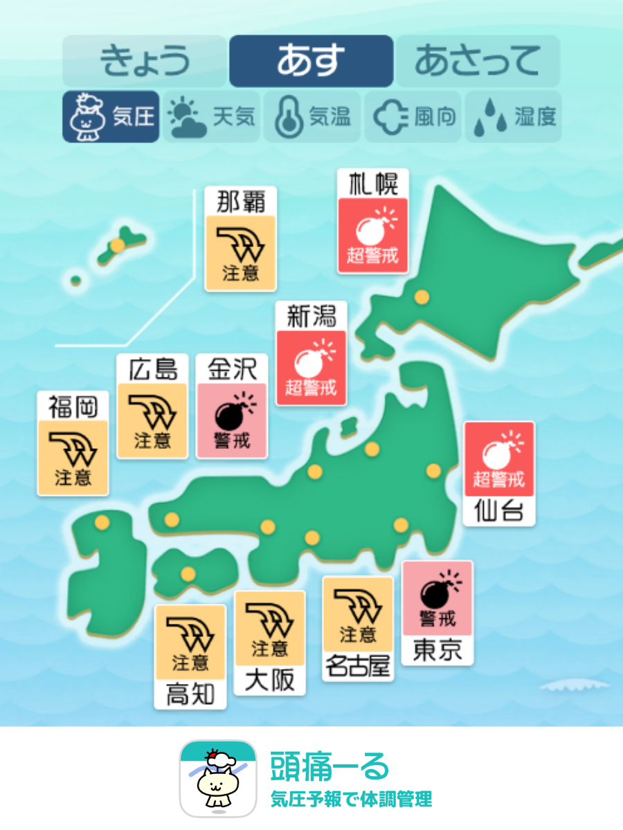 10月18日の天気頭痛予報マップ