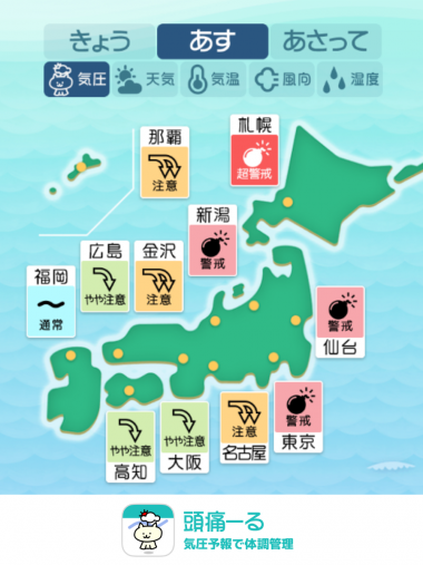 10月21日　全国マップ