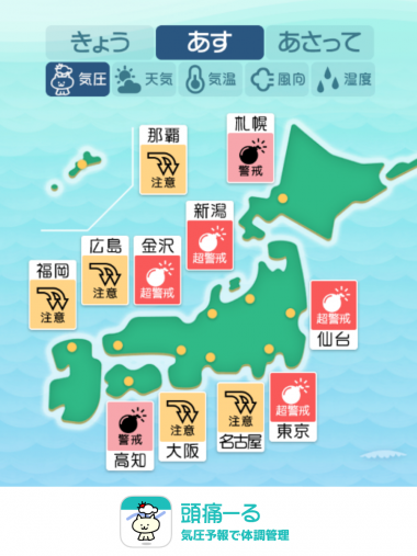 10月29日　全国マップ