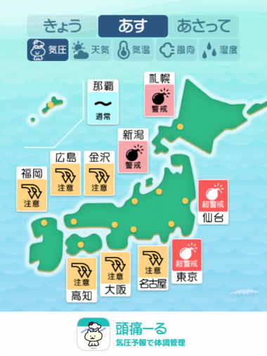 10月30日 全国マップ