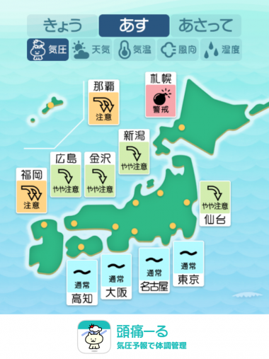 10月31日　全国マップ