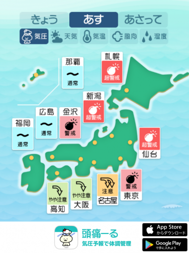 2月18日全国マップ