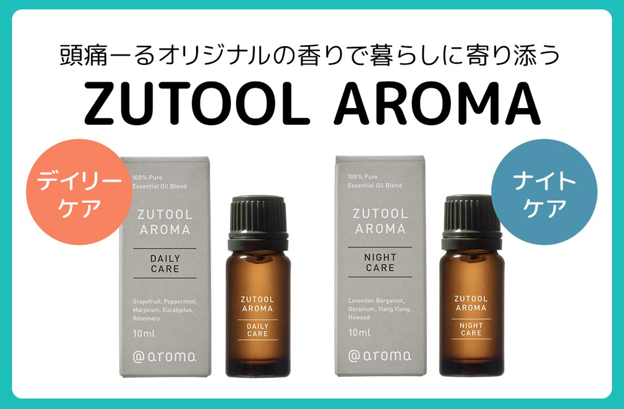 ZUTOOL AROMA