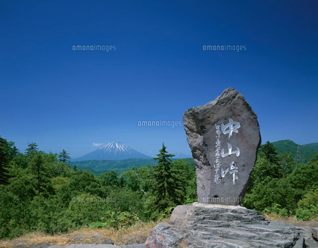 中山峠と羊蹄山 北海道
(c)YOSHITSUGU NISHIGAKI/SEBUN PHOTO