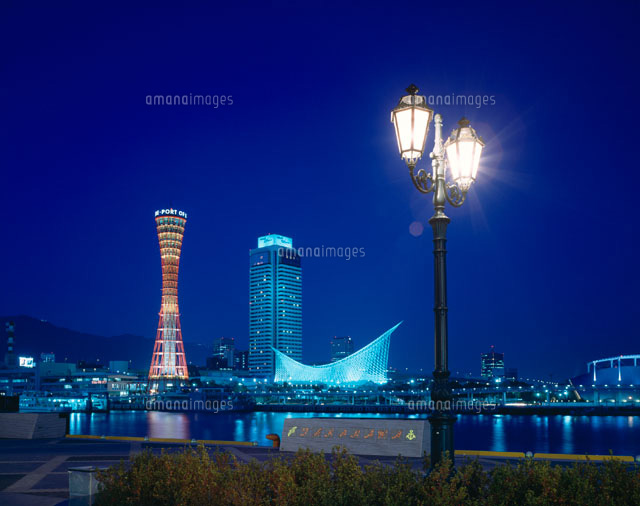 夜景のポートタワーと神戸港 兵庫県
(c)YOSHITSUGU NISHIGAKI/SEBUN PHOTO