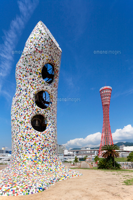 ポートタワーとメリケンパーク 神戸港
(c)YOSHITSUGU NISHIGAKI/SEBUN PHOTO