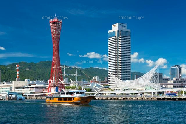 ポートタワーと海洋博物館 神戸港
(c)YOSHITSUGU NISHIGAKI/SEBUN PHOTO