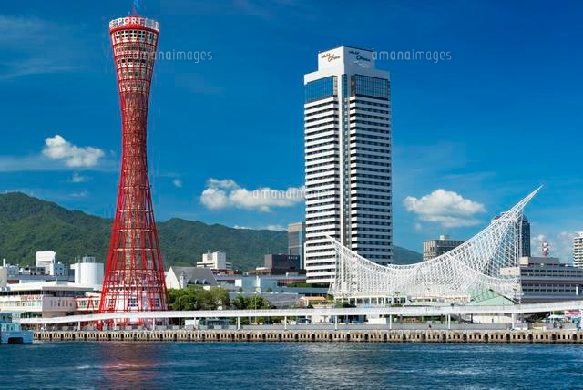 ポートタワーと海洋博物館 神戸港
(c)YOSHITSUGU NISHIGAKI/SEBUN PHOTO