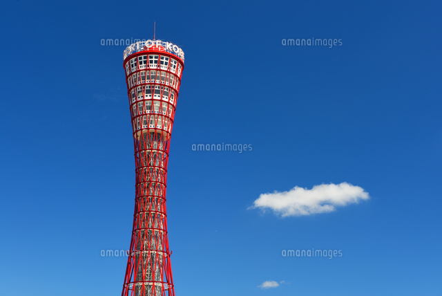 ポートタワー
(c)YOSHITSUGU NISHIGAKI/SEBUN PHOTO