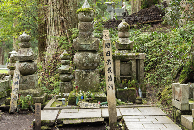 高野山奥の院.織田信長墓所
(c)YOSHITSUGU NISHIGAKI/SEBUN PHOTO
