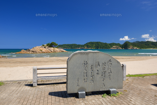 浦富海岸.宮島
(c)YOSHITSUGU NISHIGAKI/SEBUN PHOTO