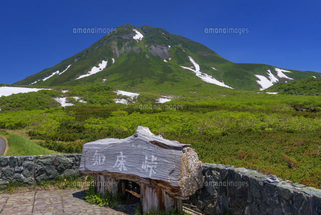 知床峠より羅臼岳
(c)YOSHITSUGU NISHIGAKI/SEBUN PHOTO