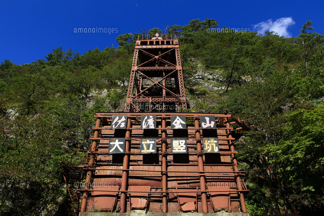 佐渡金山の大立竪抗櫓
(c)NIIGATA PHOTO LIBRARY/SEBUN PHOTO