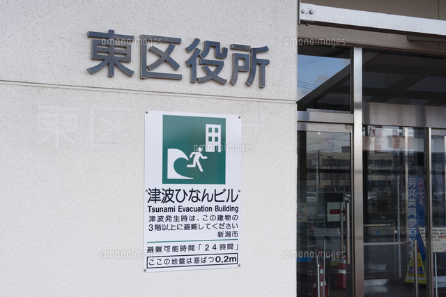 海抜表示
(c)NIIGATA PHOTO LIBRARY/SEBUN PHOTO