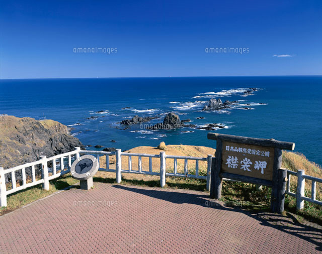 襟裳岬の風景 襟裳町 北海道
(c)KATSUHIRO YAMANASHI/SEBUN PHOTO