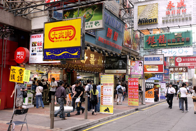 香港の電気街
(c)WEST SIDE/SEBUN PHOTO