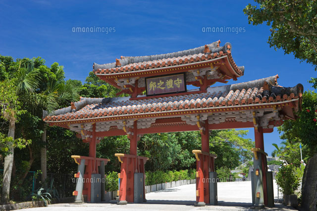 守礼門
(c)NOBUAKI SUMIDA/SEBUN PHOTO