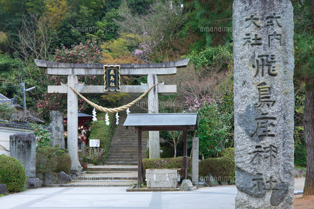 飛鳥坐神社
(c)NOBUAKI SUMIDA/SEBUN PHOTO