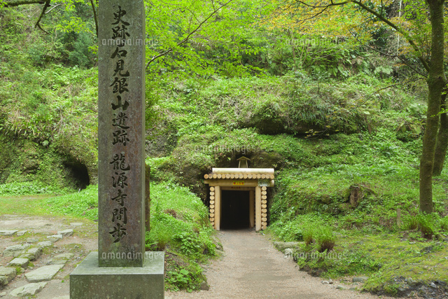 石見銀山龍源寺間歩
(c)NOBUAKI SUMIDA/SEBUN PHOTO