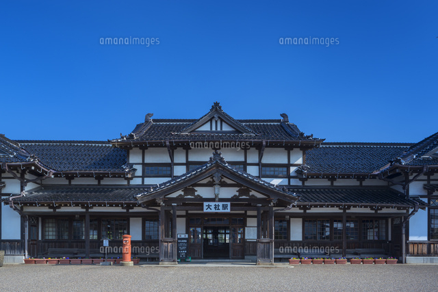 旧大社駅
(c)NOBUAKI SUMIDA/SEBUN PHOTO